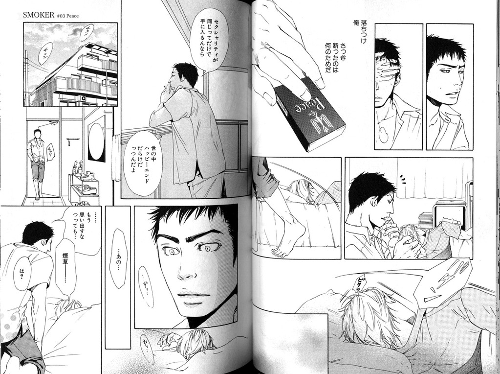 [Inoue Satoh] Smoker page 49 full