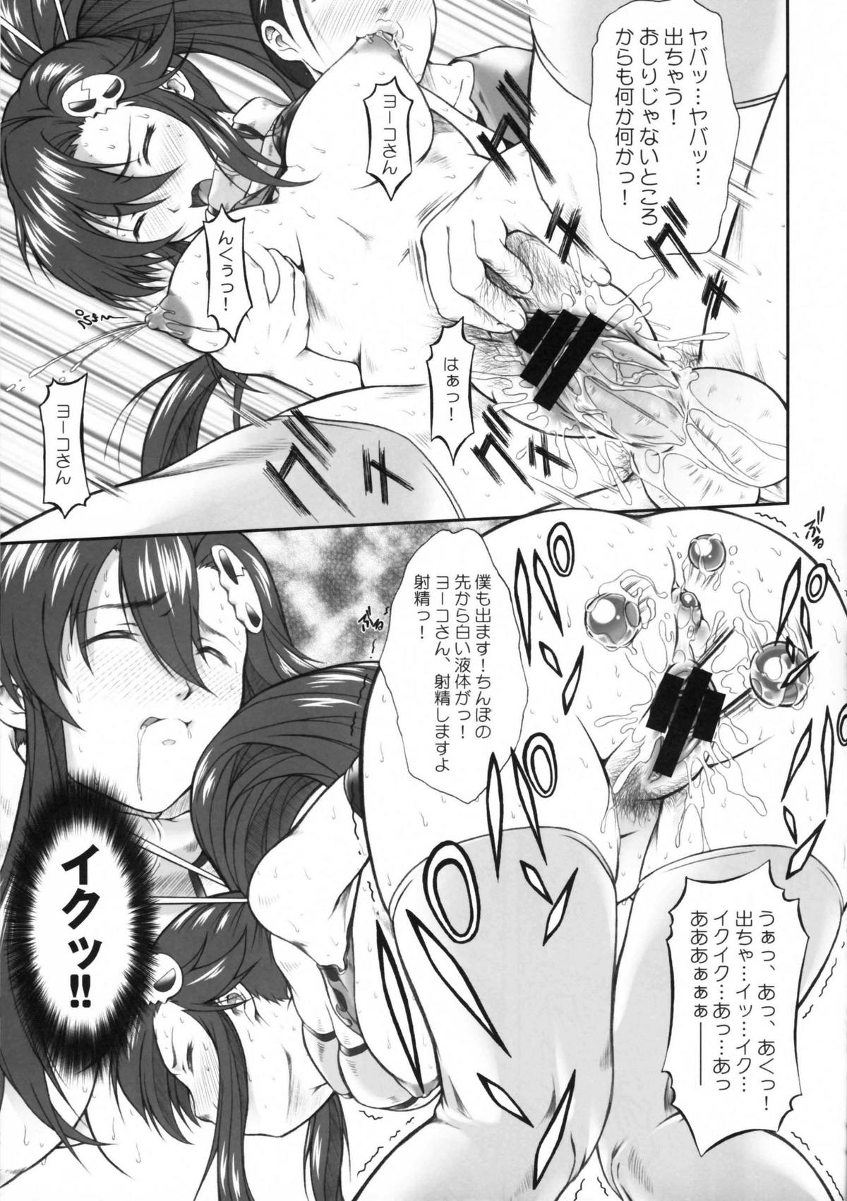 (C72) [Otogiya (Mizuki Haruto)] Omae no Drill de Yoko o Tsuke!! (Tengen Toppa Gurren Lagann) page 18 full