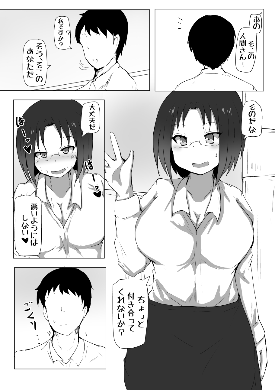 [Tanuki Riot (Tanufude)] Dragon no Nichijou Seikatsu (Kobayashi-san-chi no Maid Dragon) [Digital] page 9 full