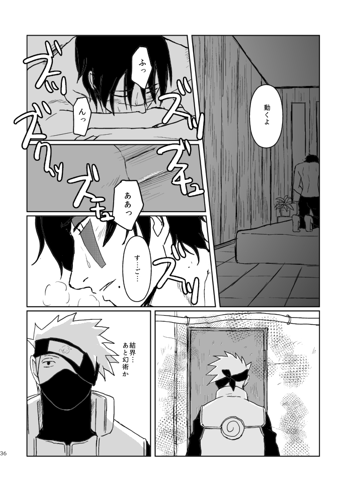 [Tsuki no Kakera (ponta)] PANIC WORLD (Naruto) [Digital] page 33 full