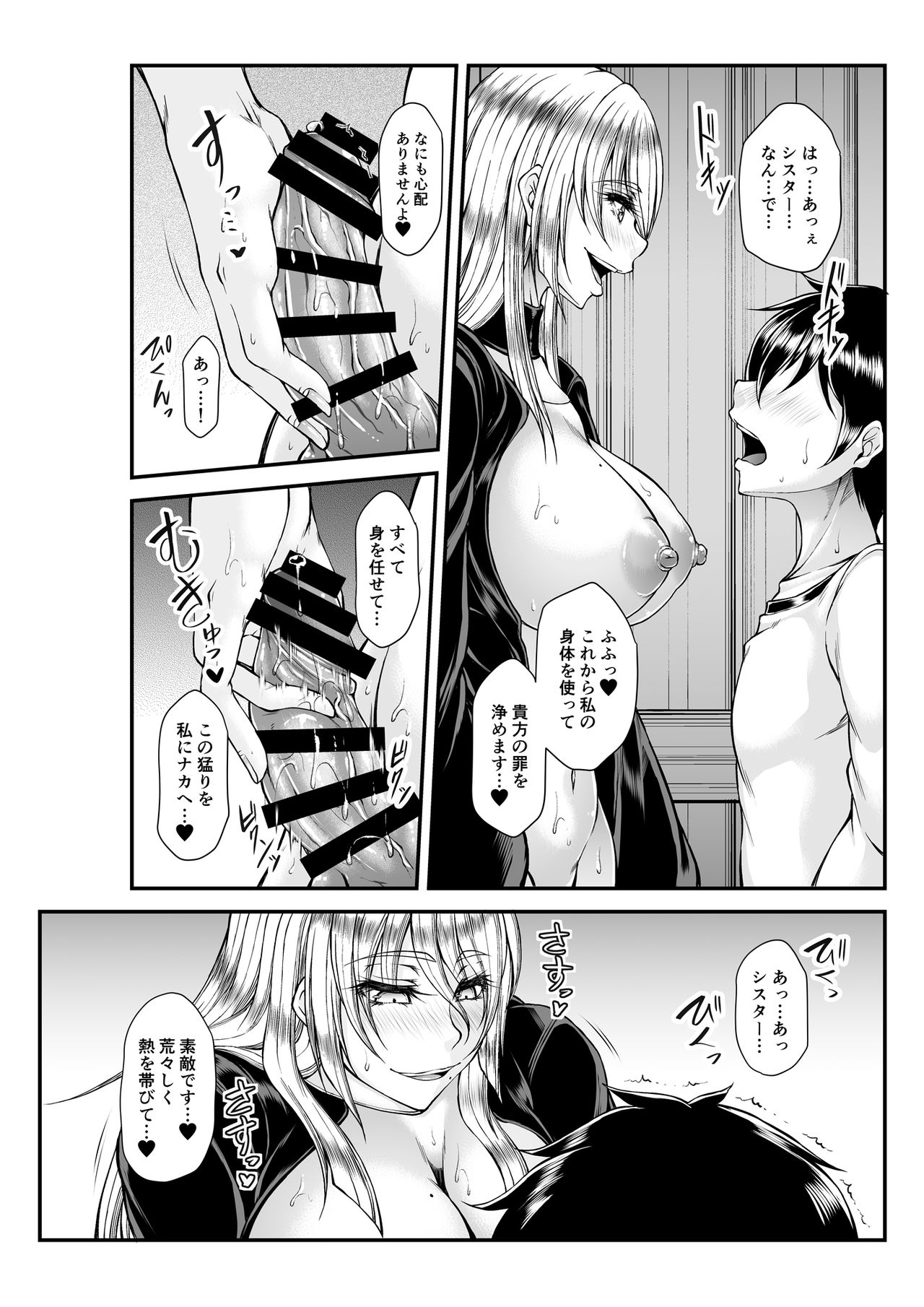 [Kakitsubata no Yashiro (Kakitsubata Kanae)] Himitsu no Zangeshitsu [Digital] page 10 full