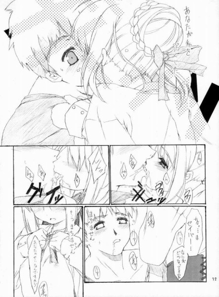 (C66) [P-n=G (Puyon)] Fake ～ Hajimete no Orusuban ～ (Fate/stay night) page 9 full