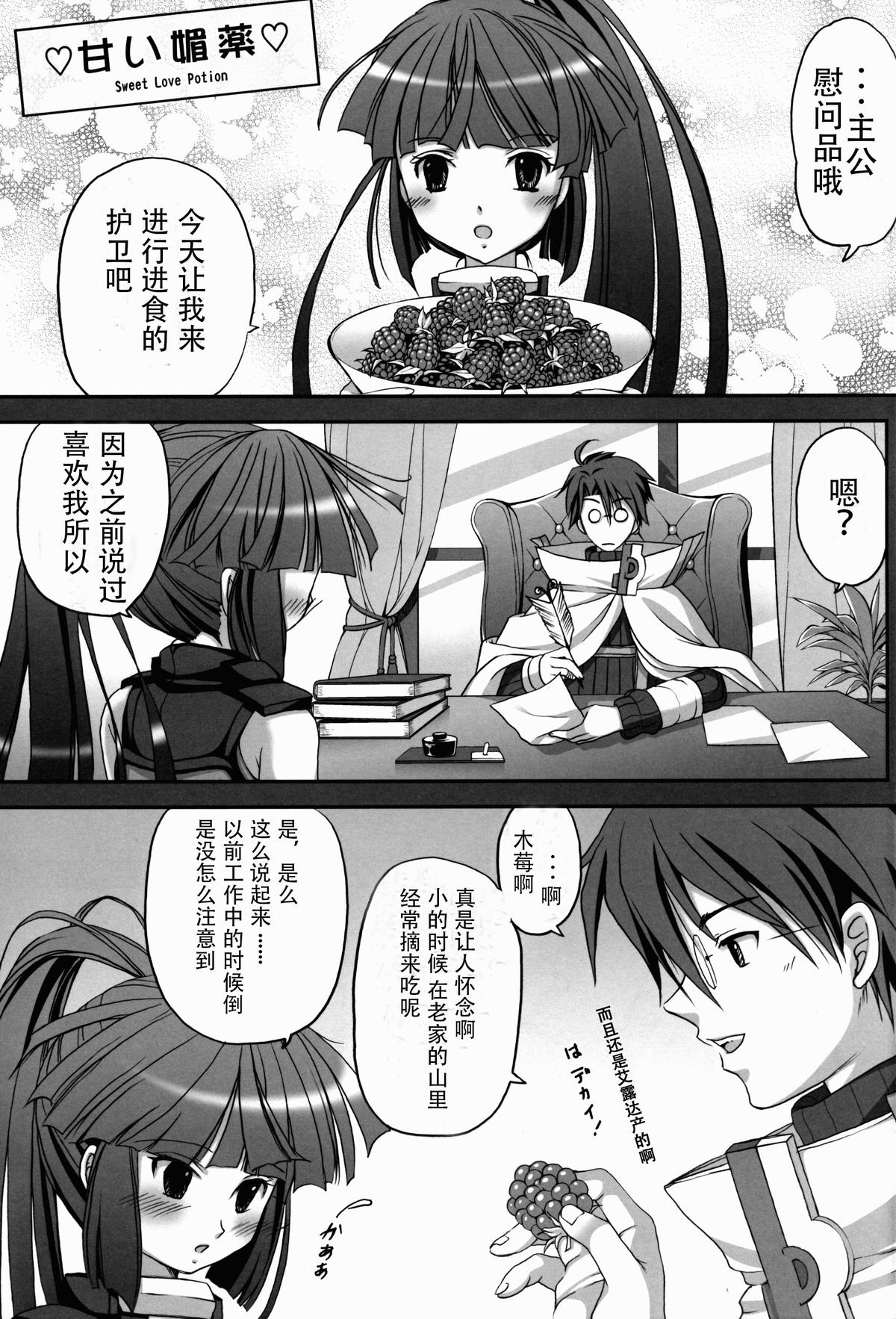 (C85) [TRAP (Urano Mami)] Harakuro Megane to Opantsu Guild (Log Horizon) [Chinese] [靴下福利組] page 5 full