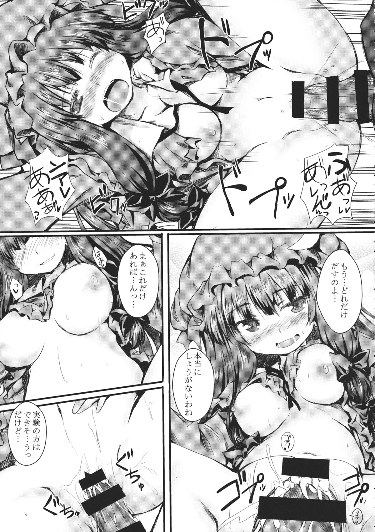 (Reitaisai 11) [Nechora Pod (Nanpuu)] Patchex (Touhou Project) page 14 full