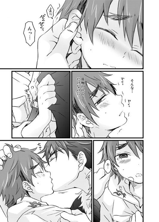 バサラ×リュウドウ漫画 page 5 full