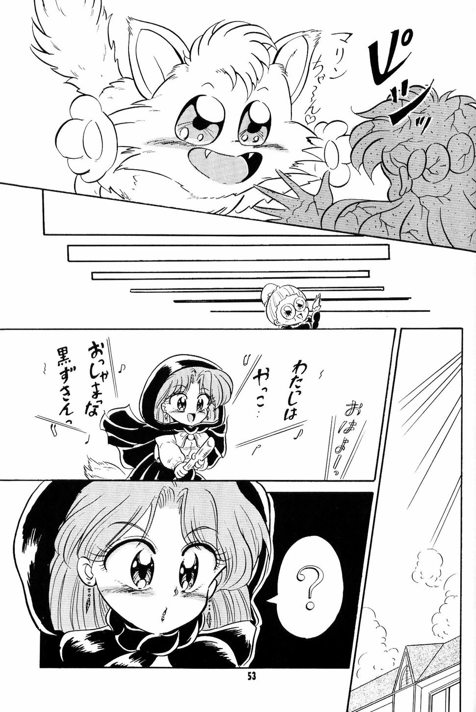 [Yumeizukosya (Haineken, Genka Ichien, Takanashi Ayumu)] Little Red Riding Hood (Akazukin Cha Cha) page 52 full