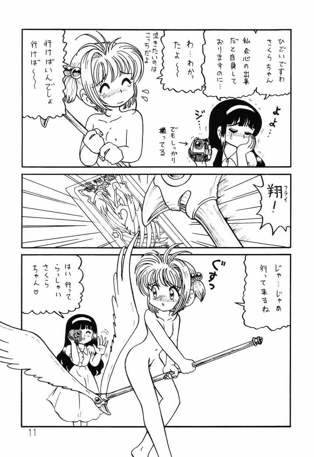 (C65) [Niitakayama Tozantai (Kogawa Yasushi)] Card Captor Sakura + Zoukyou Kaiteiban (CardCaptor Sakura, Hyper Police, Sakura Taisen) page 10 full