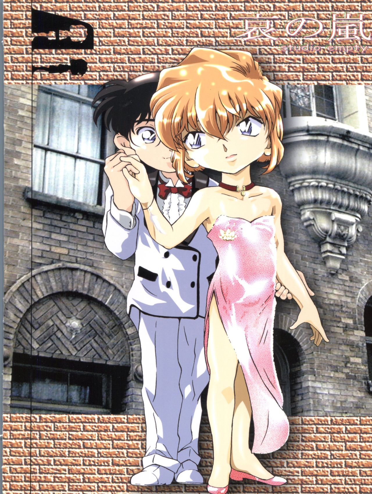 (C65) [Studio Empty (Nishi)] Ai no Arashi (Detective Conan) page 56 full