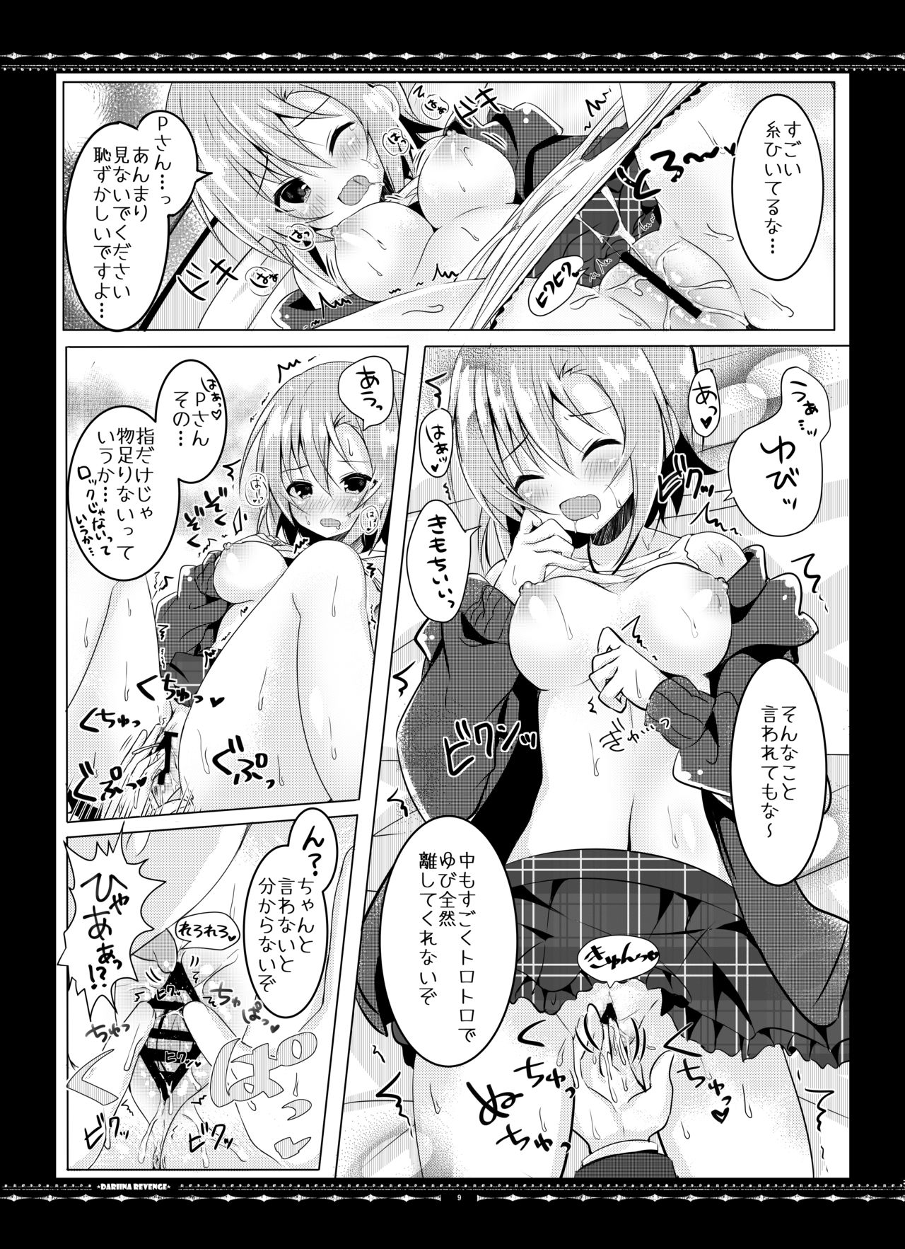 [rocomani (Manatsu Roco)] DARIINA REVENGE (THE IDOLM@STER CINDERELLA GIRLS) [Digital] page 9 full