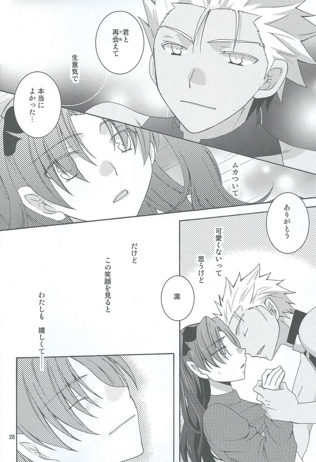 (CCOsaka100) [Aiviera (Mihara Nori)] Kono Te o Nobaseba (Fate/stay night) page 25 full