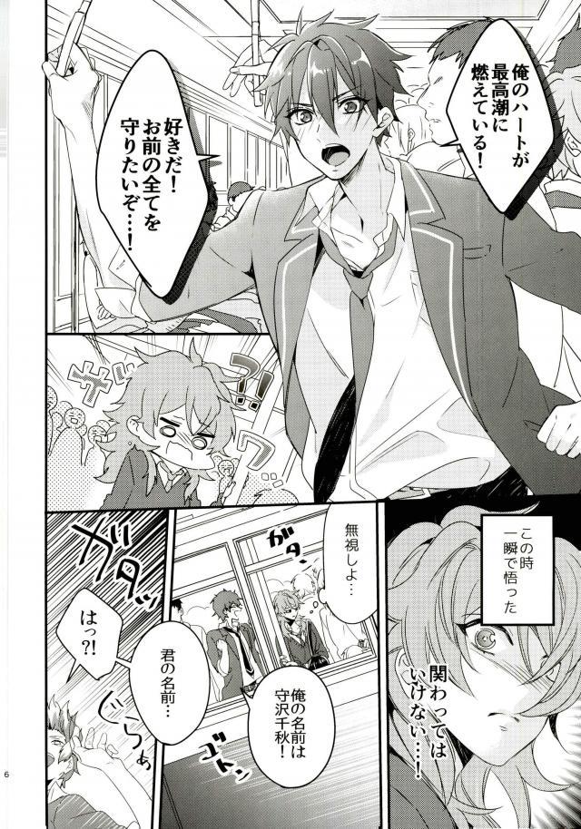 (brilliant days 3) [grazie (Togame)] Yuuutsu Shoujo to Chikan Otoko (Ensemble Stars!) page 3 full