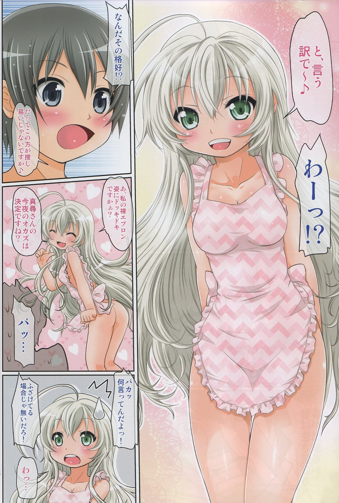 (ComiComi16) [FESTA. (Yoshitani Motoka)] Jikan yo, Tomare (Haiyore! Nyaruko-san) page 5 full