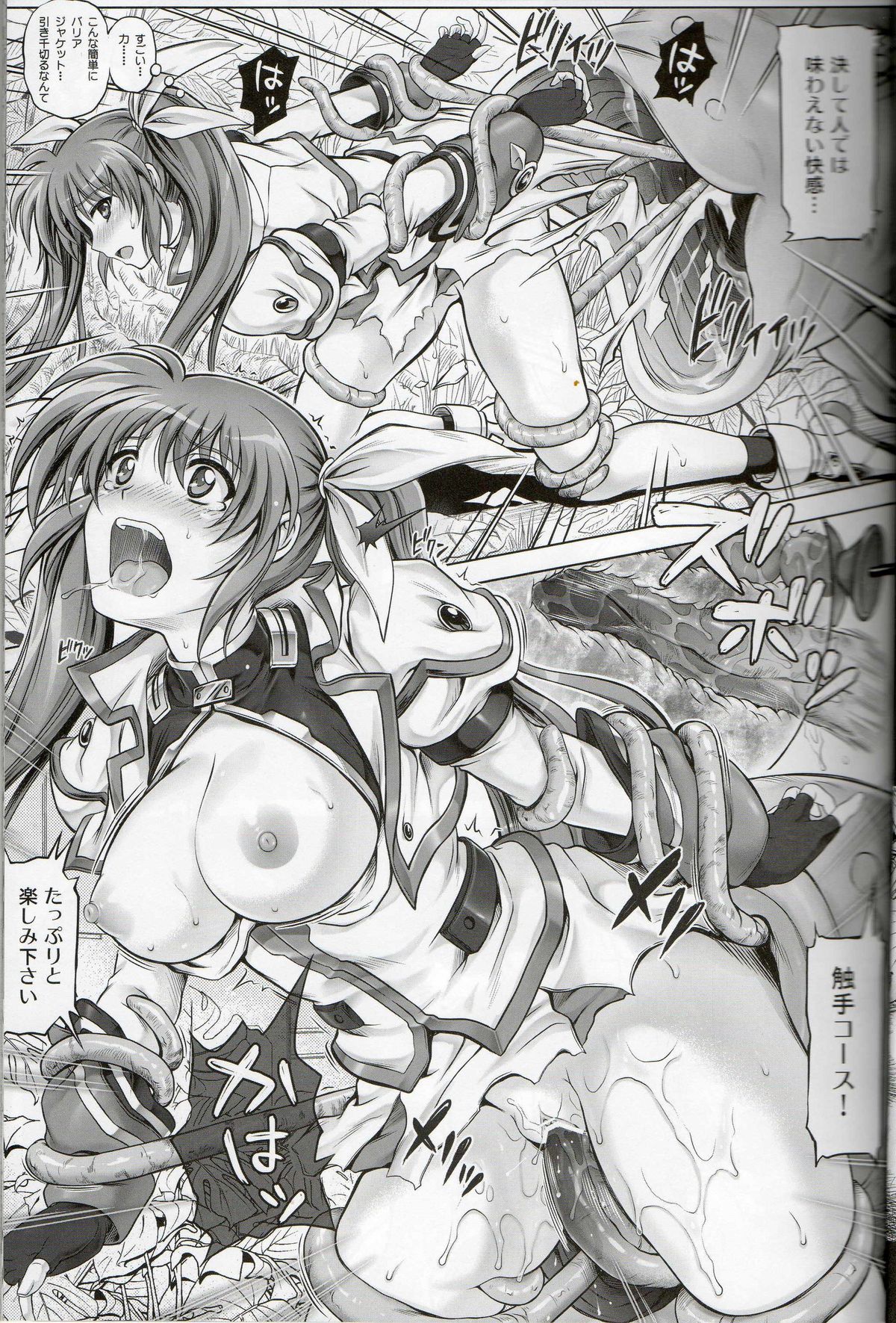 (C84) [Cyclone (Reizei, Izumi)] T-14 3 Tai Choooo (Mahou Shoujo Lyrical Nanoha) page 10 full