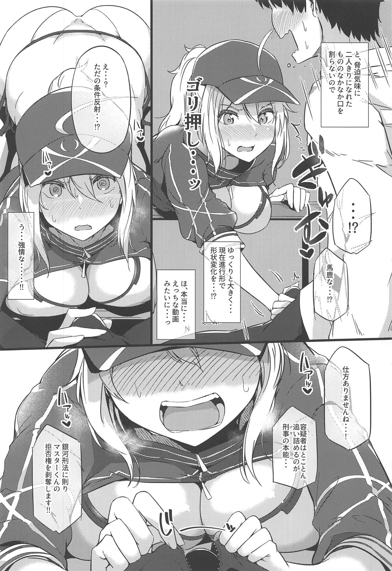 (C95) [Wakusei Nostalgia (Tokiwa Midori)] Sasoware Master 2 (Fate/Grand Order) page 3 full