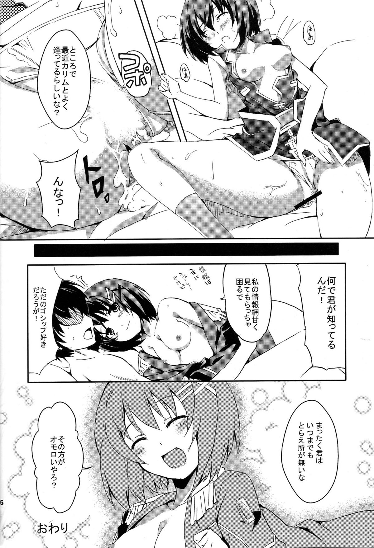 [IzumuNizm (Noshi)] yh - a tail of hayate. (Mahou Shoujo Lyrical Nanoha Strikers) page 15 full