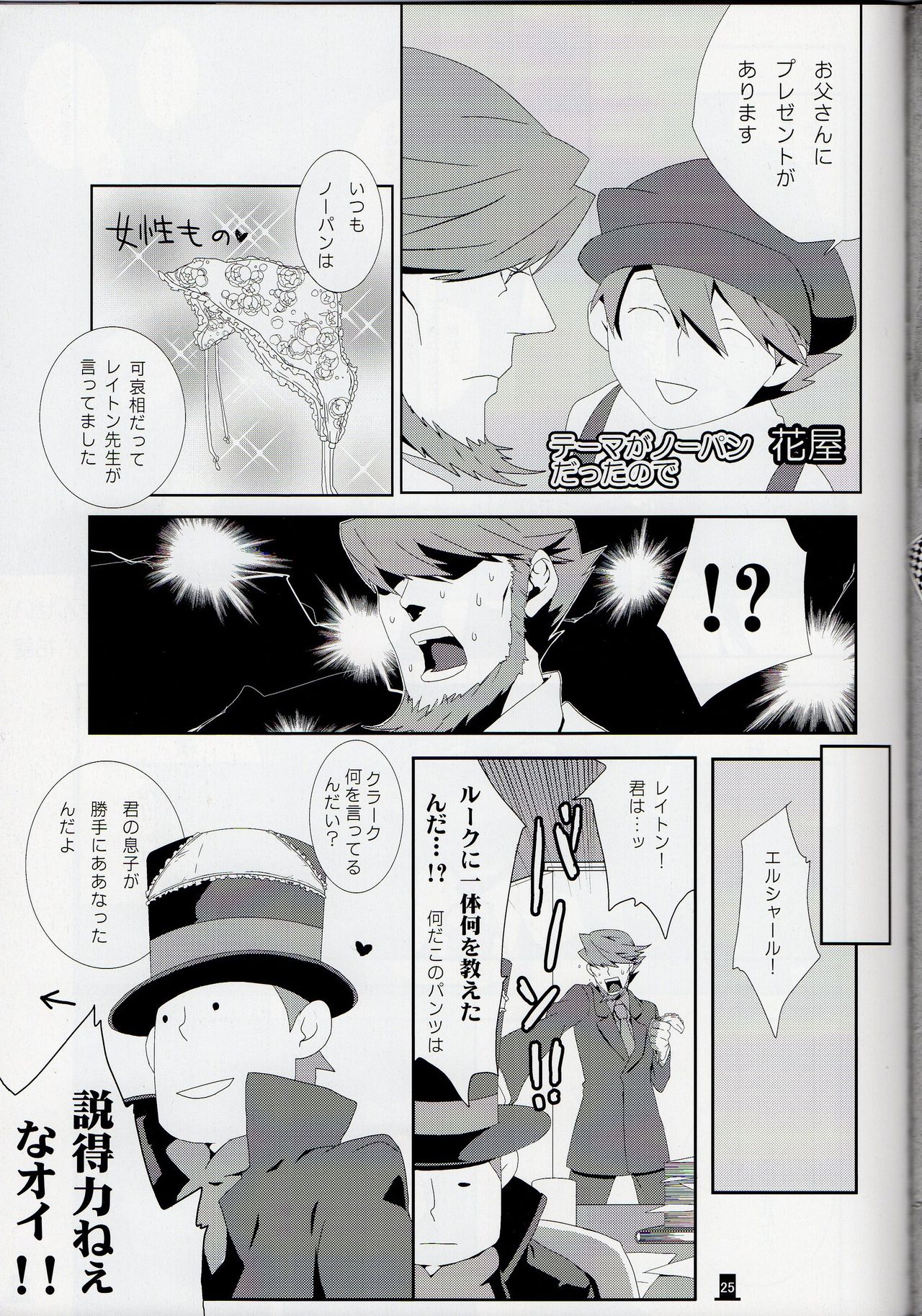 Layton x Everyone page 25 full