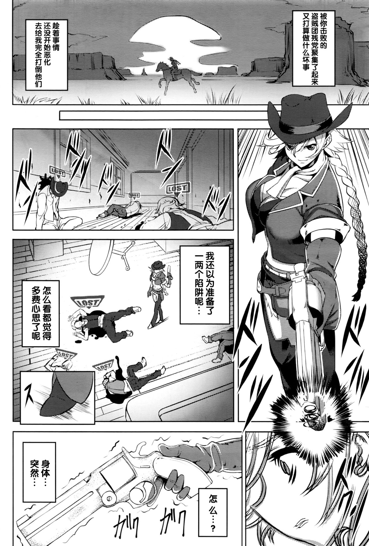 [Johnny] Chaos World (COMIC BAVEL 2016-09) [Chinese] [CE家族社] page 5 full