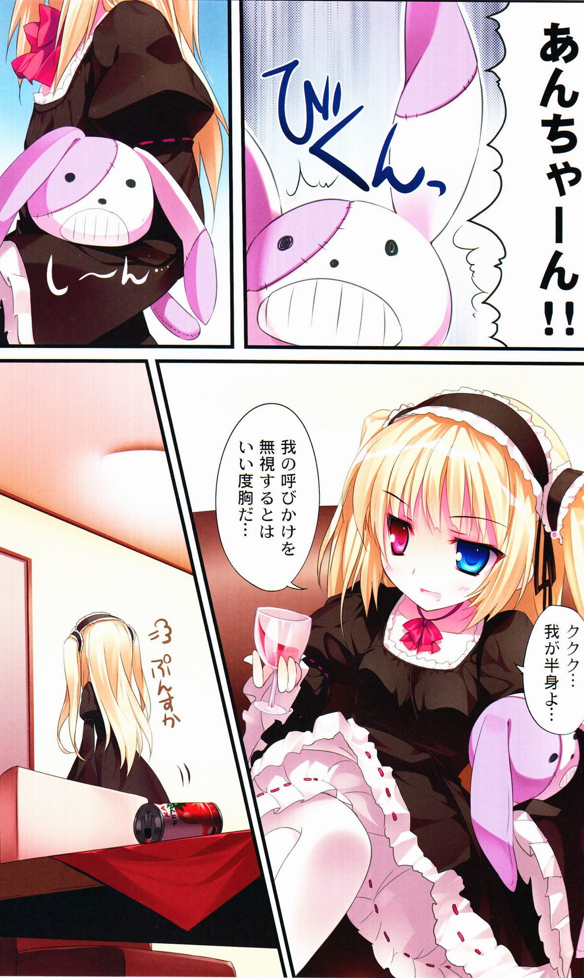 (COMIC1☆5) [KAROMIX (karory)] Karorful mix EX4 (Boku wa Tomodachi ga Sukunai) page 2 full