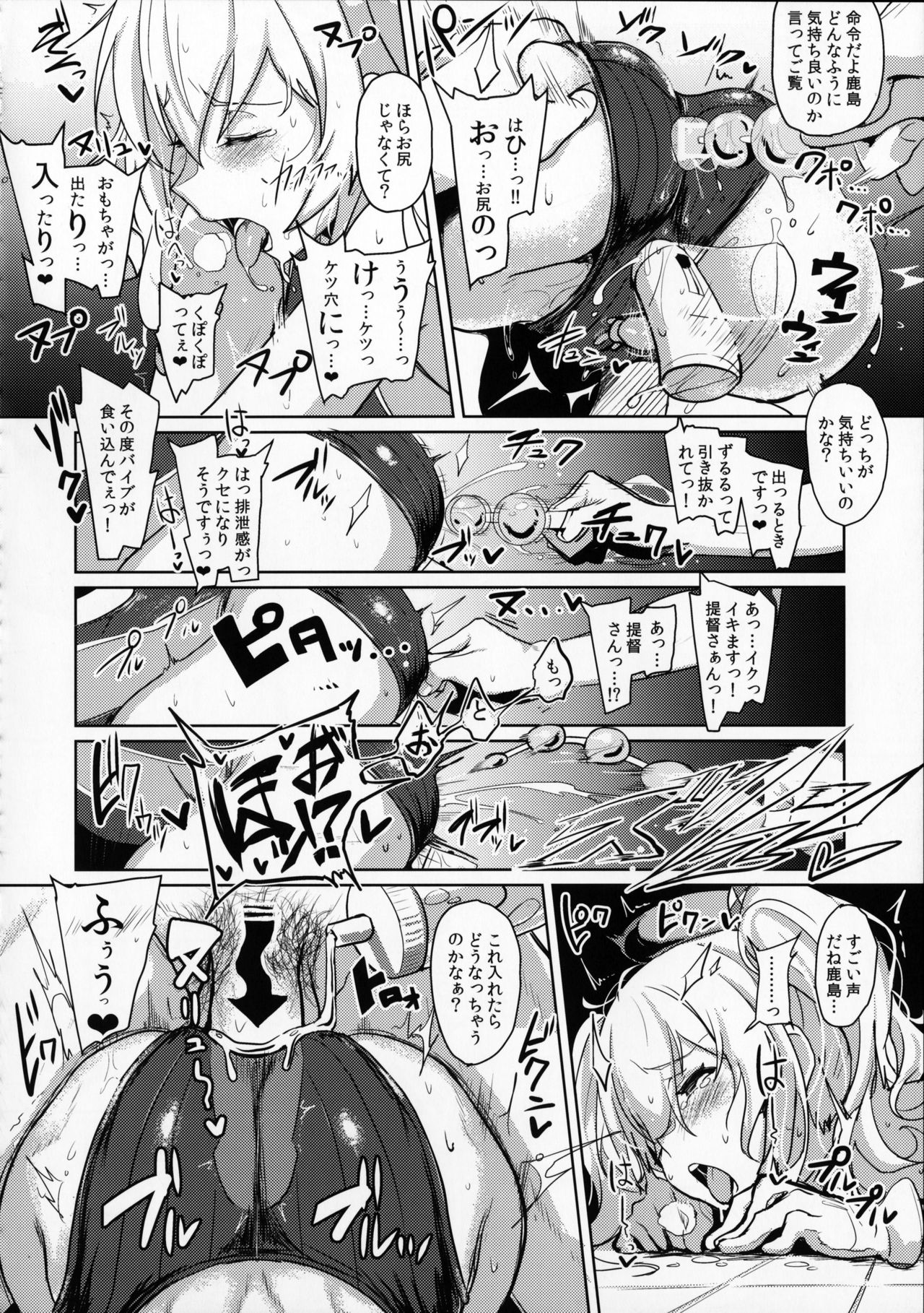 (COMIC1☆10) [Jitaku Vacation (Ulrich)] FetiColle VOL. 03 (Kantai Collection -KanColle-) page 12 full