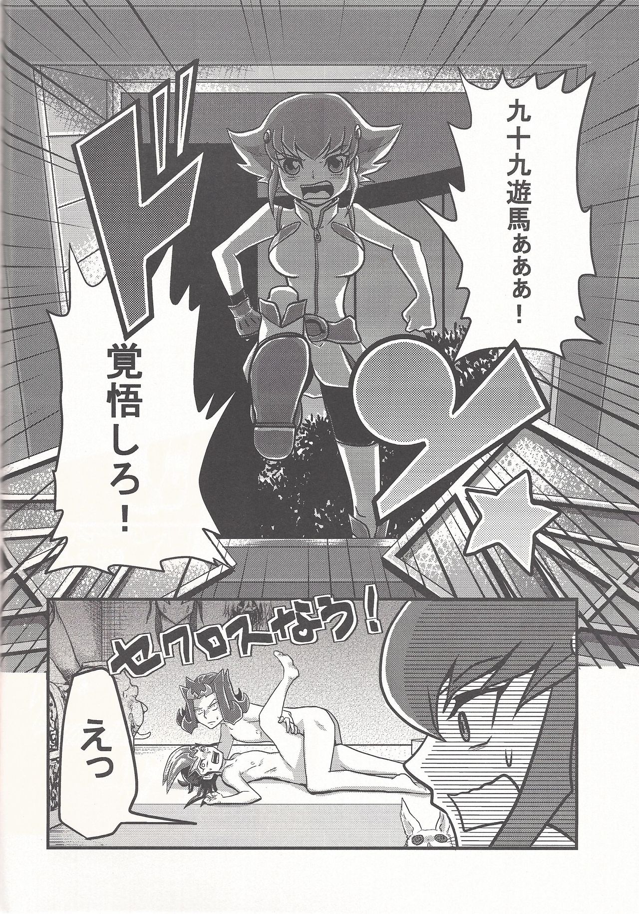 (Sennen Battle Phase 5) [Gyunyu-Gekijo (Gyunyu)] Bokura no Heart Piece Daisakusen (Yu-Gi-Oh! ZEXAL) page 11 full