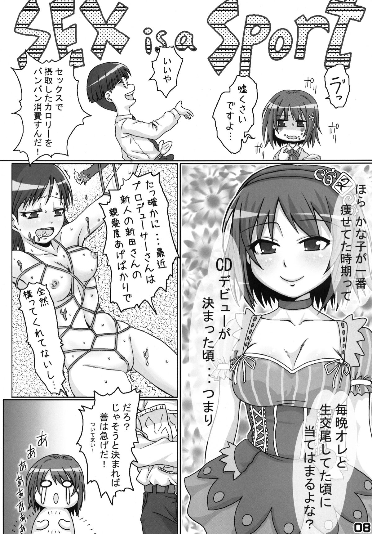 [Unstoppable Bitch Mikako] P to Kanako no Love Love Diet (THE iDOLM@STER) [Digital] page 7 full