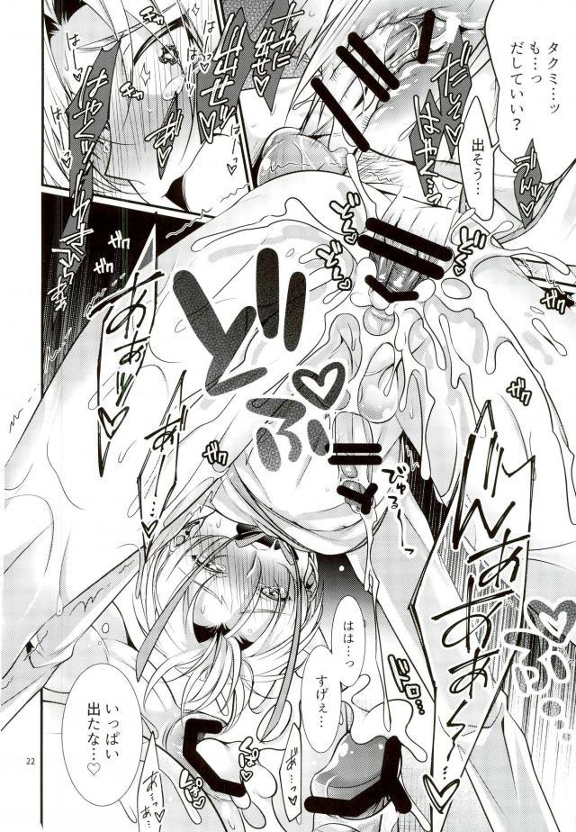 [Osakana Tabeyo (Matsunaga Hijiri)] Shindai Ressha ni Notte (Shokugeki no Soma) page 21 full