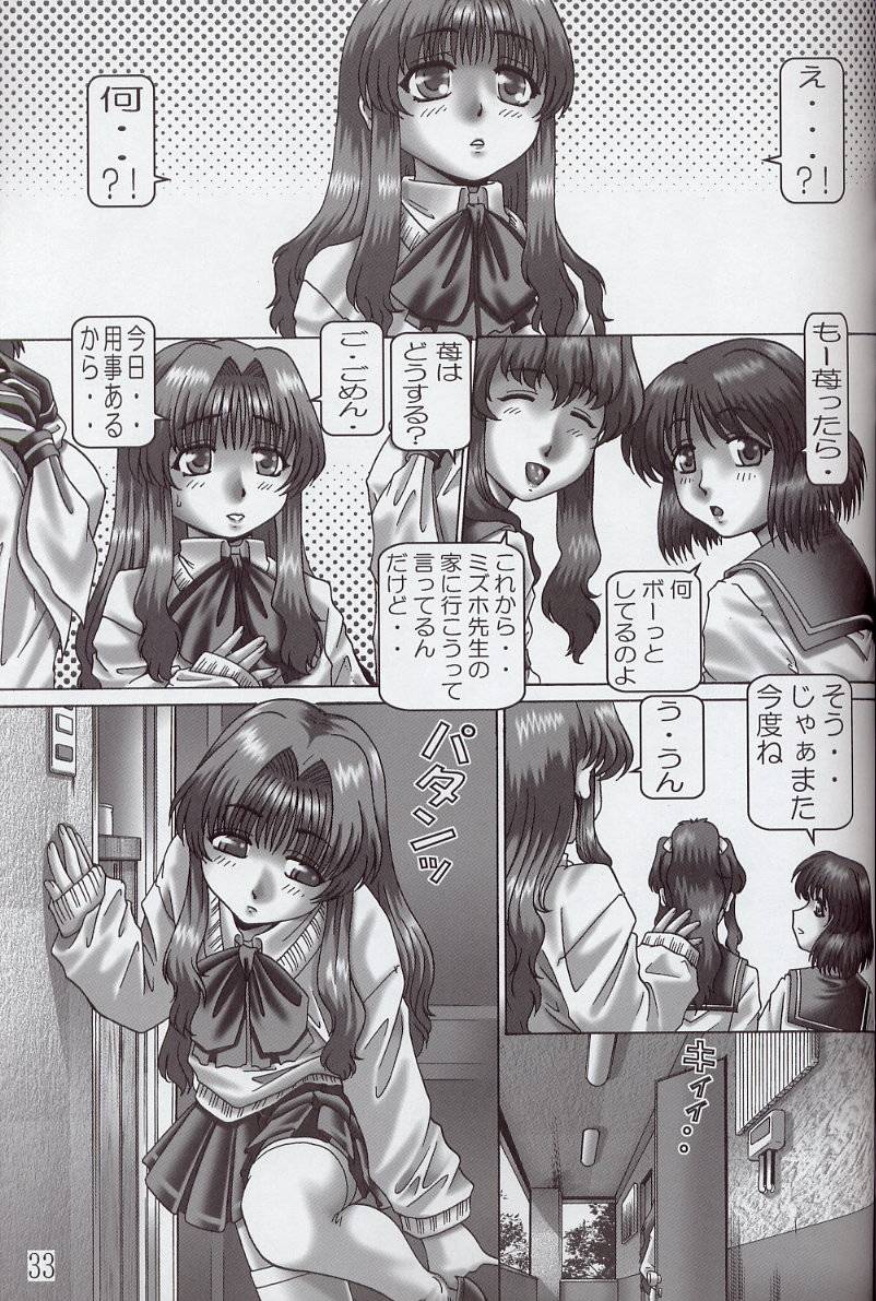 (C63) [Daihonei (TYPE.90)] EMPIRE 5 (Onegai Teacher) page 32 full