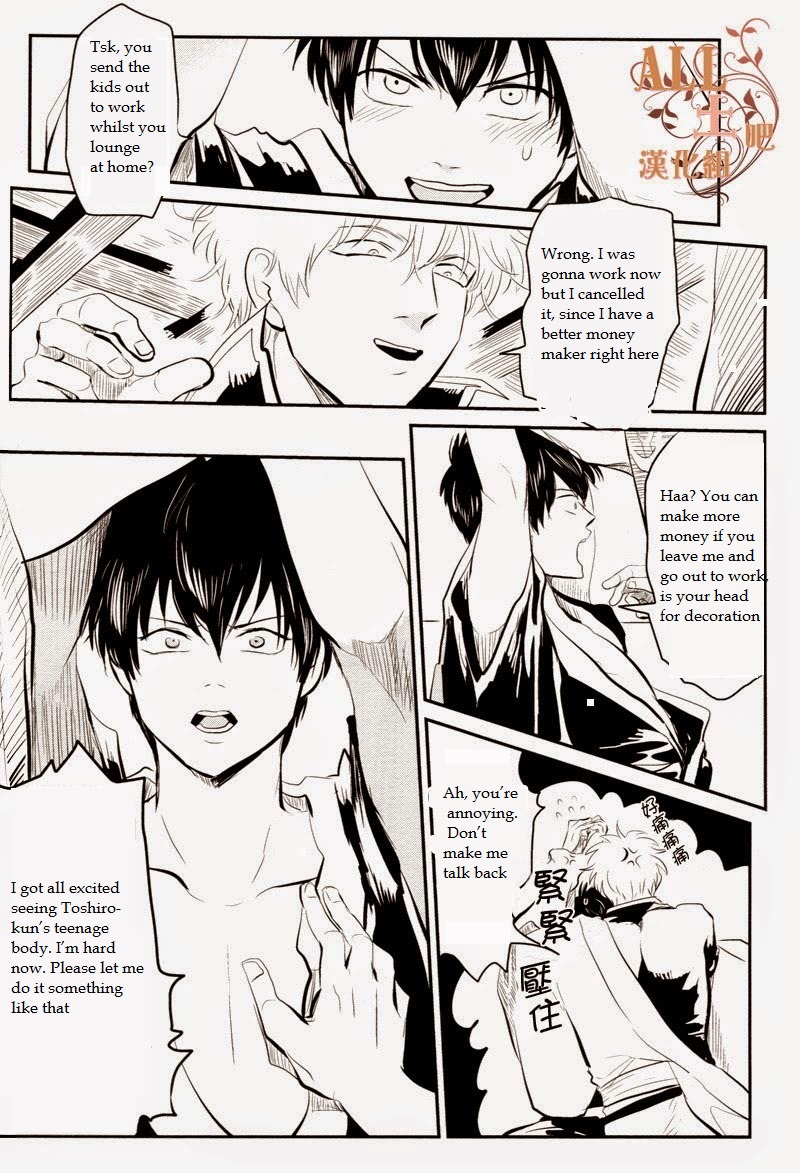 (C83) [Paraiso (Harada)] Wakagaeri Hen | Episode: Returning Youth (Gintama) [English] page 19 full