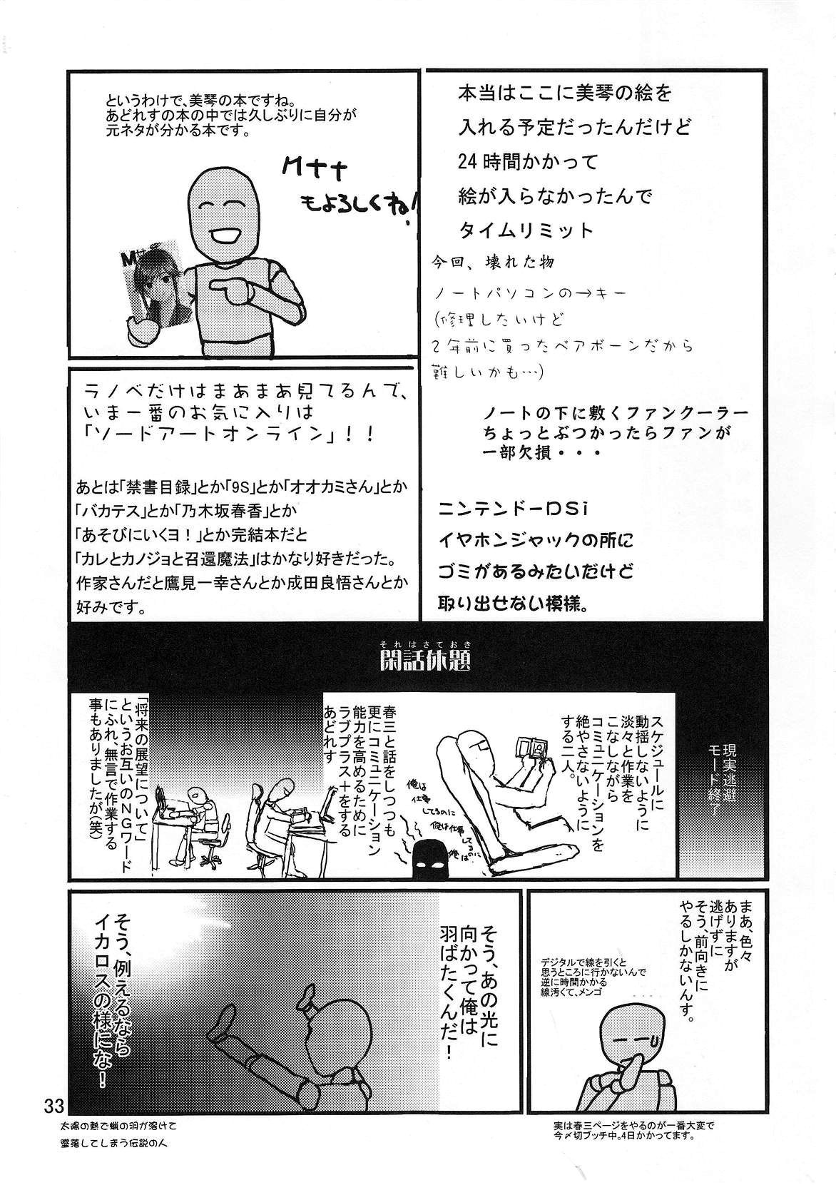 (C78) [GOLD RUSH (Suzuki Address)] Touma x Misaka's Moe Doujinshi (Toaru Majutsu no Index) [English] [doujin-moe.us] page 31 full