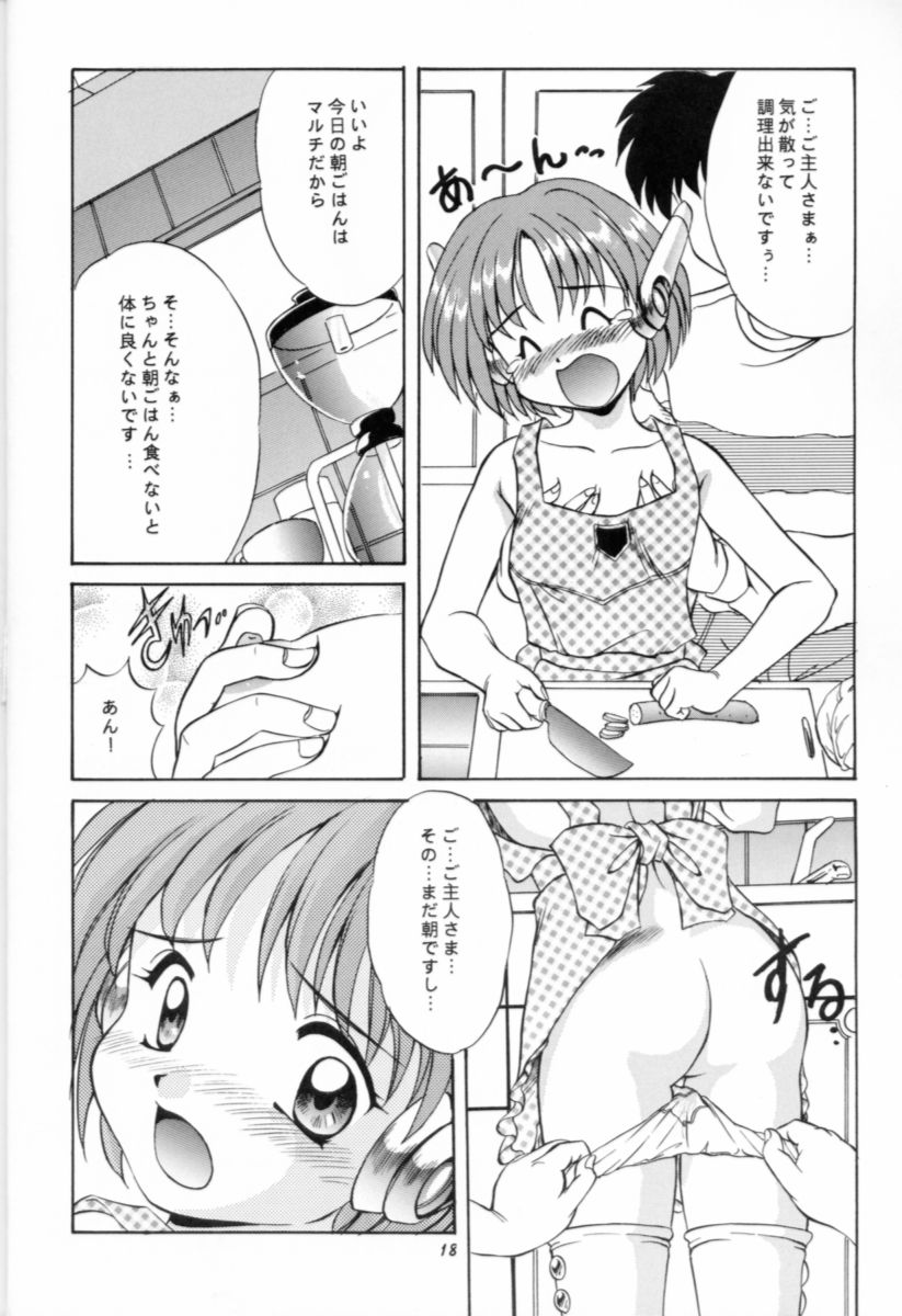 (C57) [Mizumo Club (Mizushiro Takuya)] APRON SHORT CUT (ToHeart) page 17 full