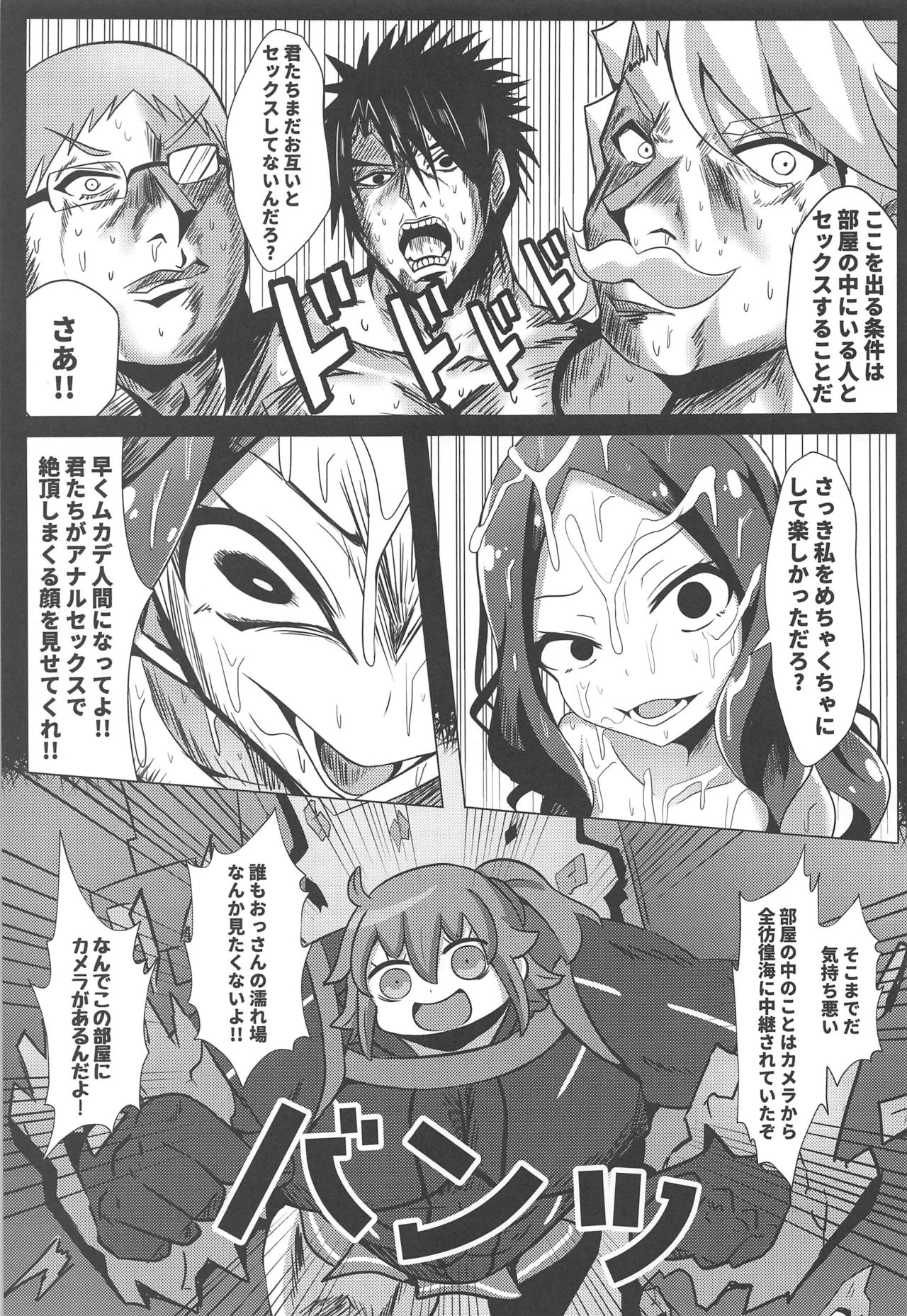 [Shiki be careful (Shiki)] Chotto Iyarashiin dakedo Da Vinci no Odeko o Mita Toki Ore wa Kakin Shita!! (Fate/Grand Order) page 22 full