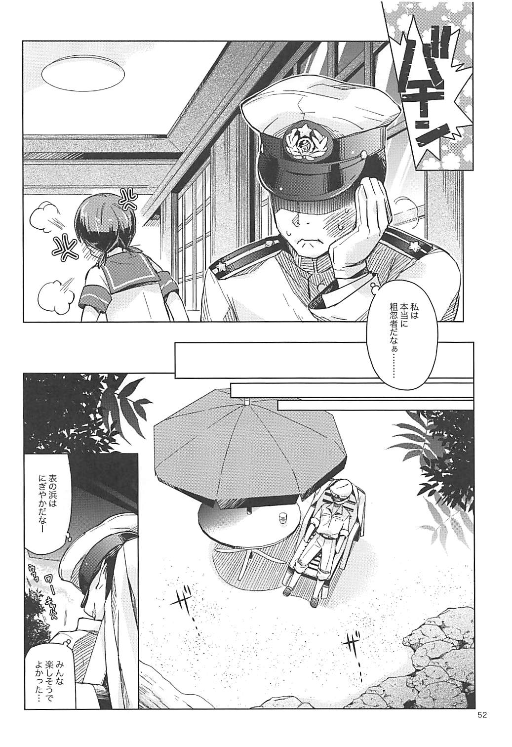 (C92) [Aihara Otome (Nyoriko)] Shirayuki to Koisuru Hibi Sairokushuu (Kantai Collection -KanColle-) page 49 full