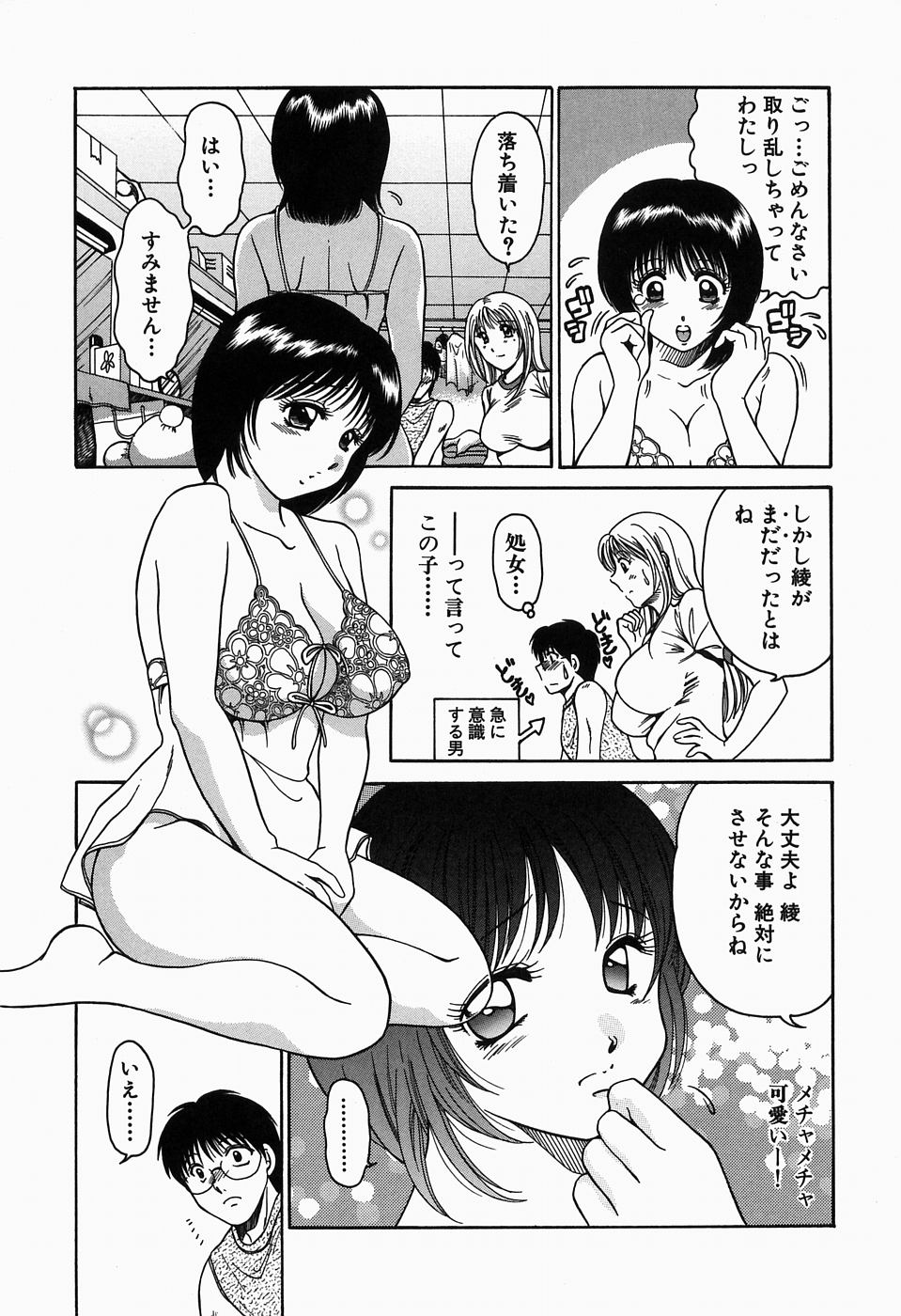 [Yagyuu Ryuu] Inwai Maihime Kurumi page 47 full