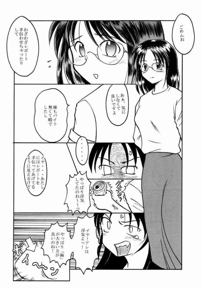 (C58) [Tear Drop (FB, R-2, Tsuina, Watanabe Gou)] Holidays (Kizuato, Shizuku, ToHeart) page 22 full