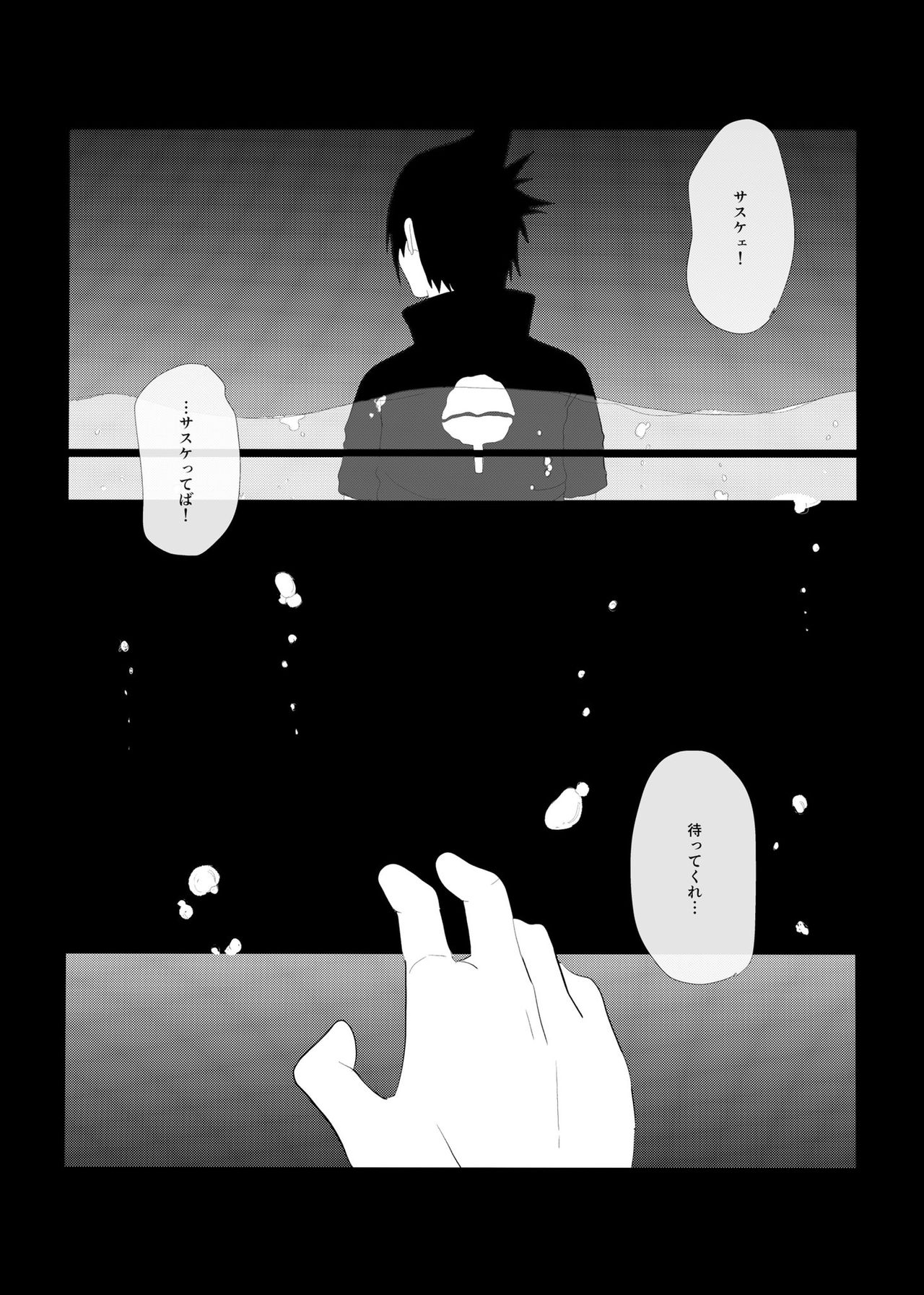 [Mayu] ??Manga (NARUTO) [Digital] page 2 full