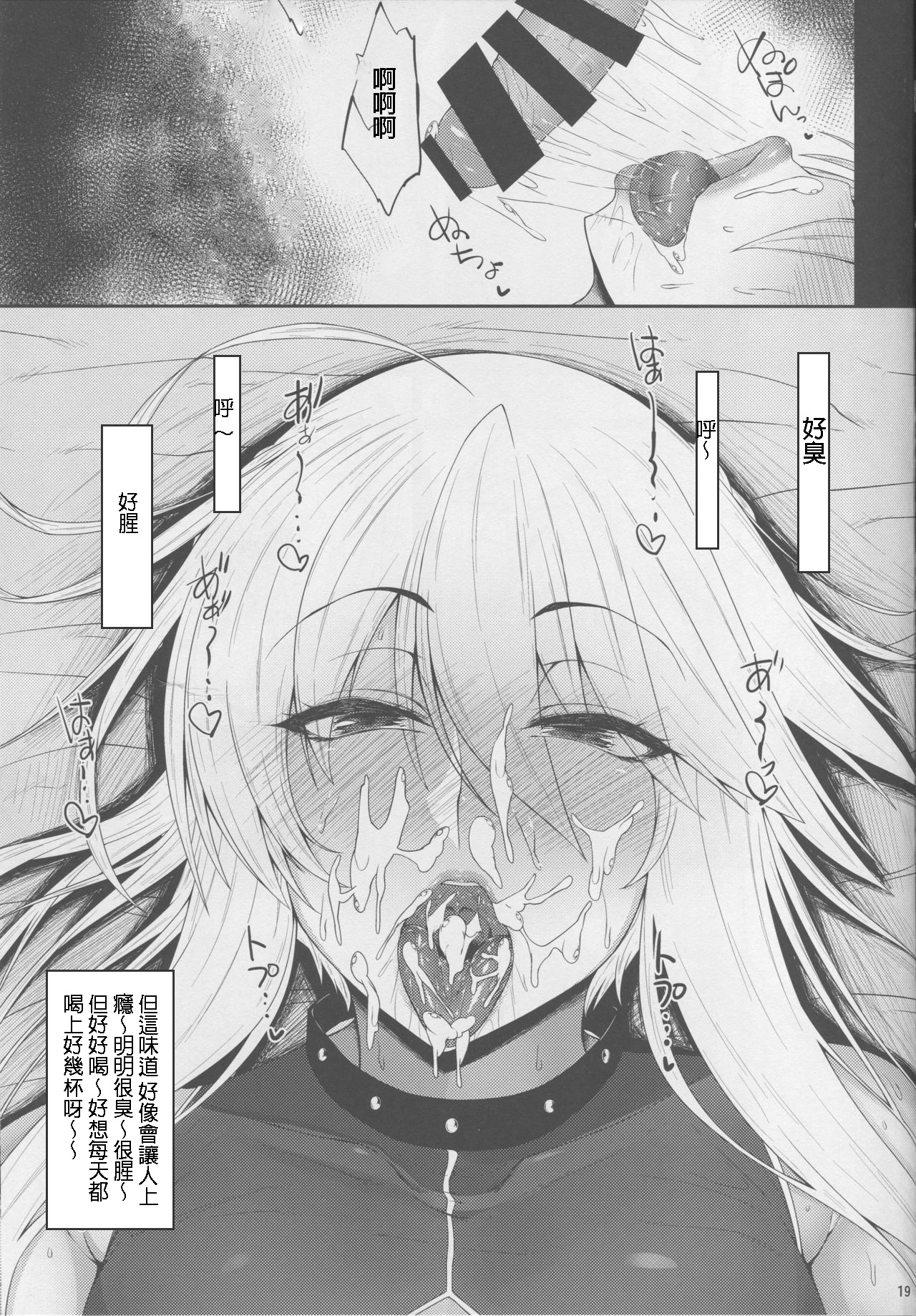 (C94) [Ginjou Maggots (Kurotama)] Chichiue no Okuchi no Naka ga Amarinimo Kimochi Yokute Shasei ga Tomaranai (Fate/Grand Order [chinese] page 15 full