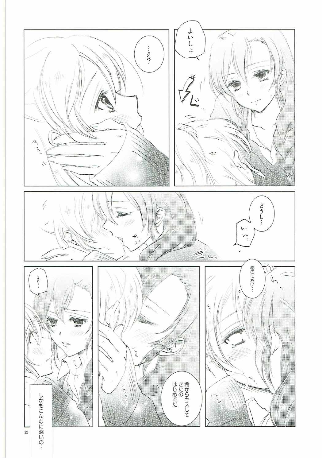 (Bokura no Love Live! 12) [interlude (Lina)] Addicted to You (Love Live!) page 31 full