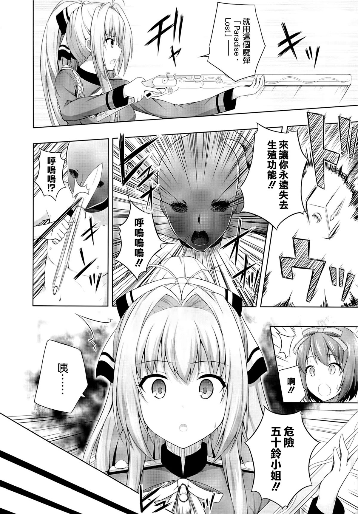 (C86) [Fujiya (Nectar)] Brilliant Days (Amagi Brilliant Park) [Chinese] [空気系☆漢化] page 6 full