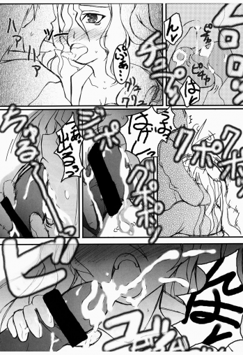 [AXEL7, A.O.I (Hase Nanase)] OHAYO!! Nodocchi (Saki) - page 17