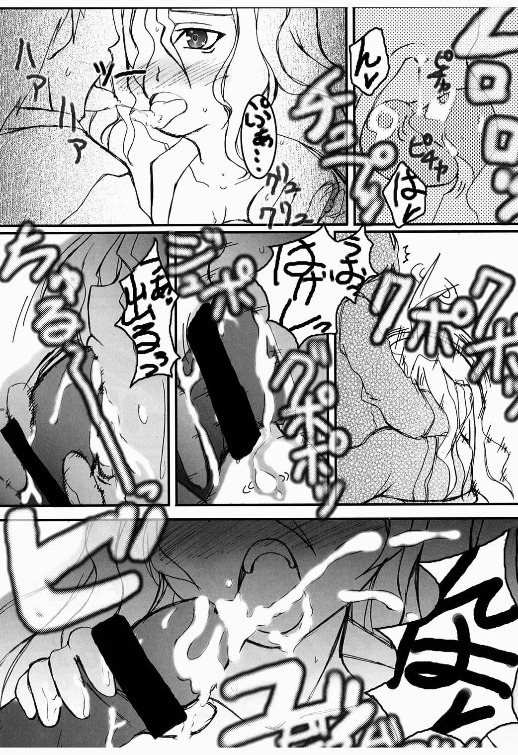 [AXEL7, A.O.I (Hase Nanase)] OHAYO!! Nodocchi (Saki) page 17 full