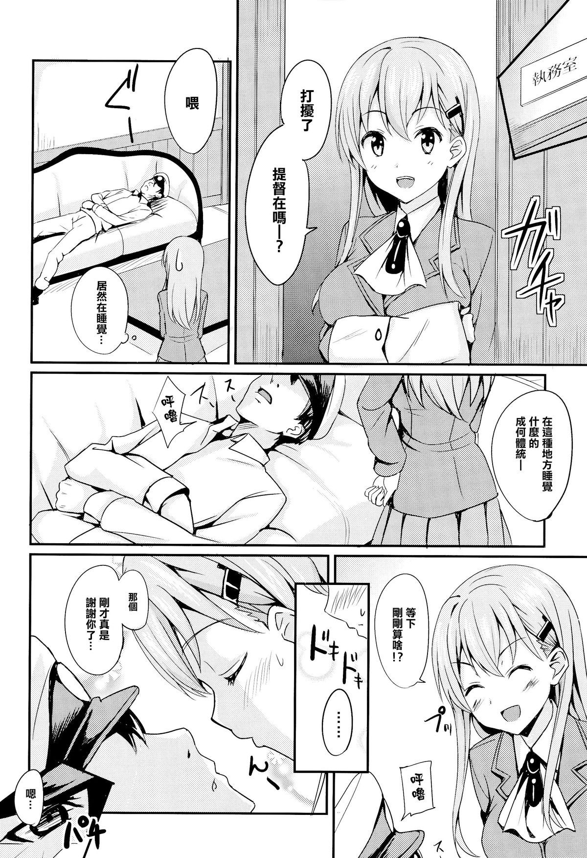 (C86) [AGOITEI (Sankuro)] Suzuyaism (Kantai Collection -KanColle-) [Chinese] [CE家族社] page 9 full