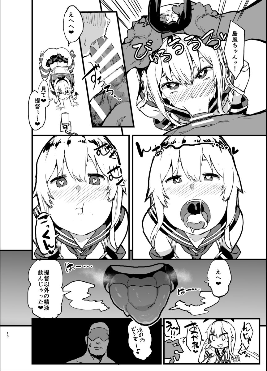 [Nhoooooooooooooo (Oosawara Sadao)] Futokutei Tasuu no Otoko to Berochuu Sex Suru Shimakaze Netorase Bon (Kantai Collection -Kancolle-) page 9 full