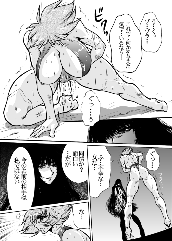 [Yuriai Kojinshi Kai (Yuri Ai)] Death&Destruction Digital #9 (Cutey Honey) [Digital] page 29 full