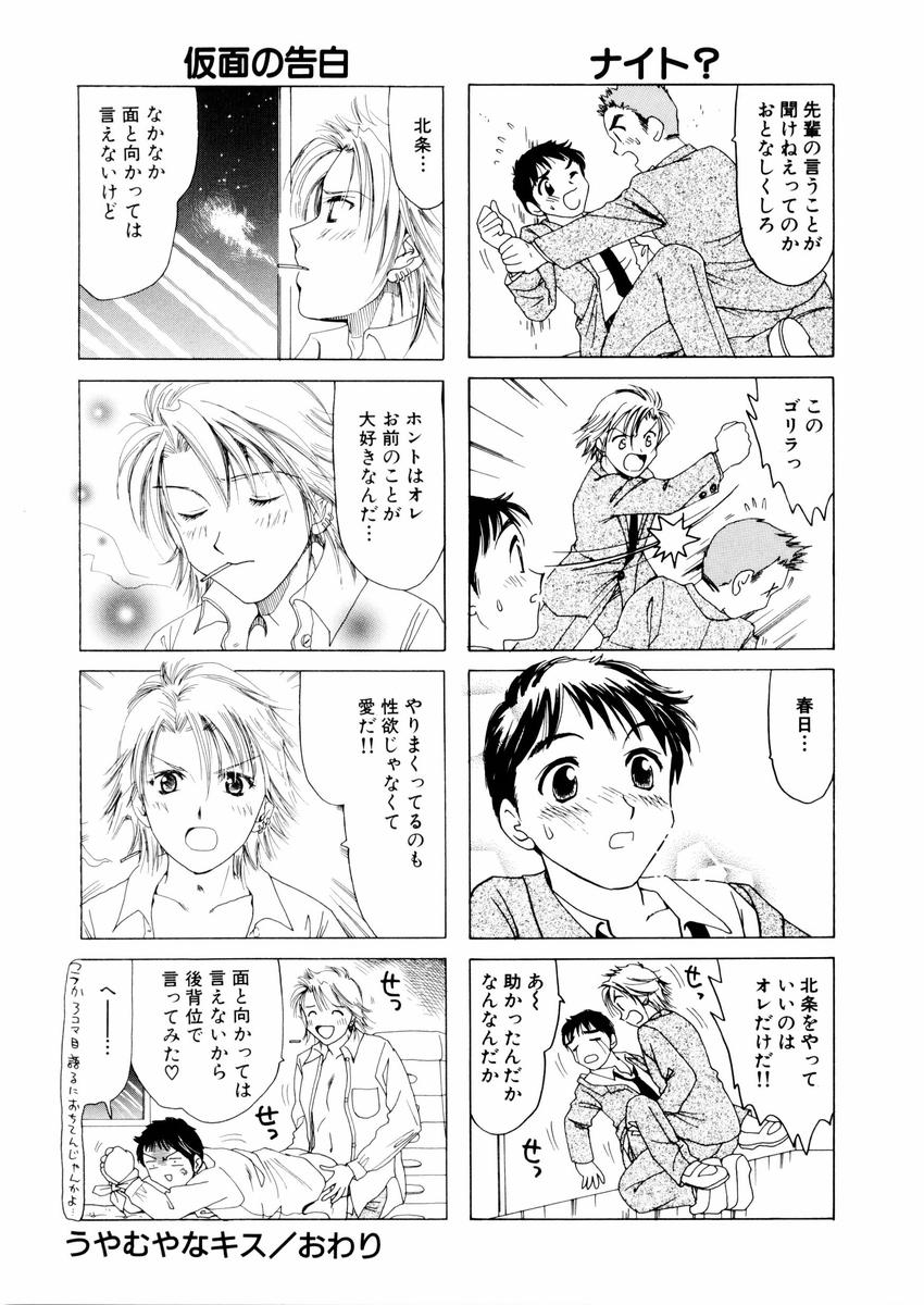 [さんりようこ] さんりようこ特選集ハード page 77 full