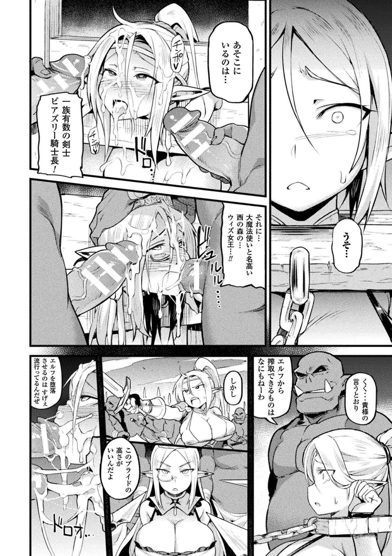 [Anthology] Bessatsu Comic Unreal Ningen Bokujou Hen Digital-ban Vol. 7 [Digital] page 28 full