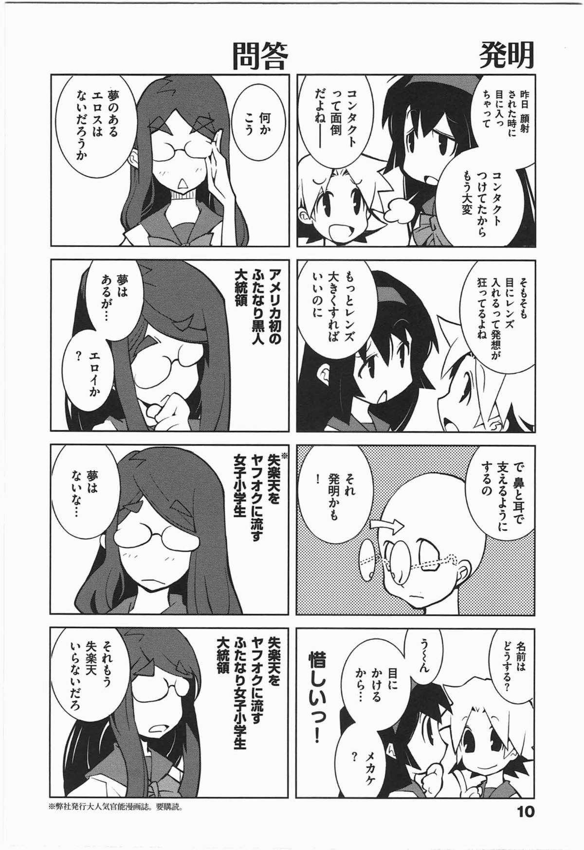 [Dowman Sayman] Paraiso 1 [Japanese] page 13 full