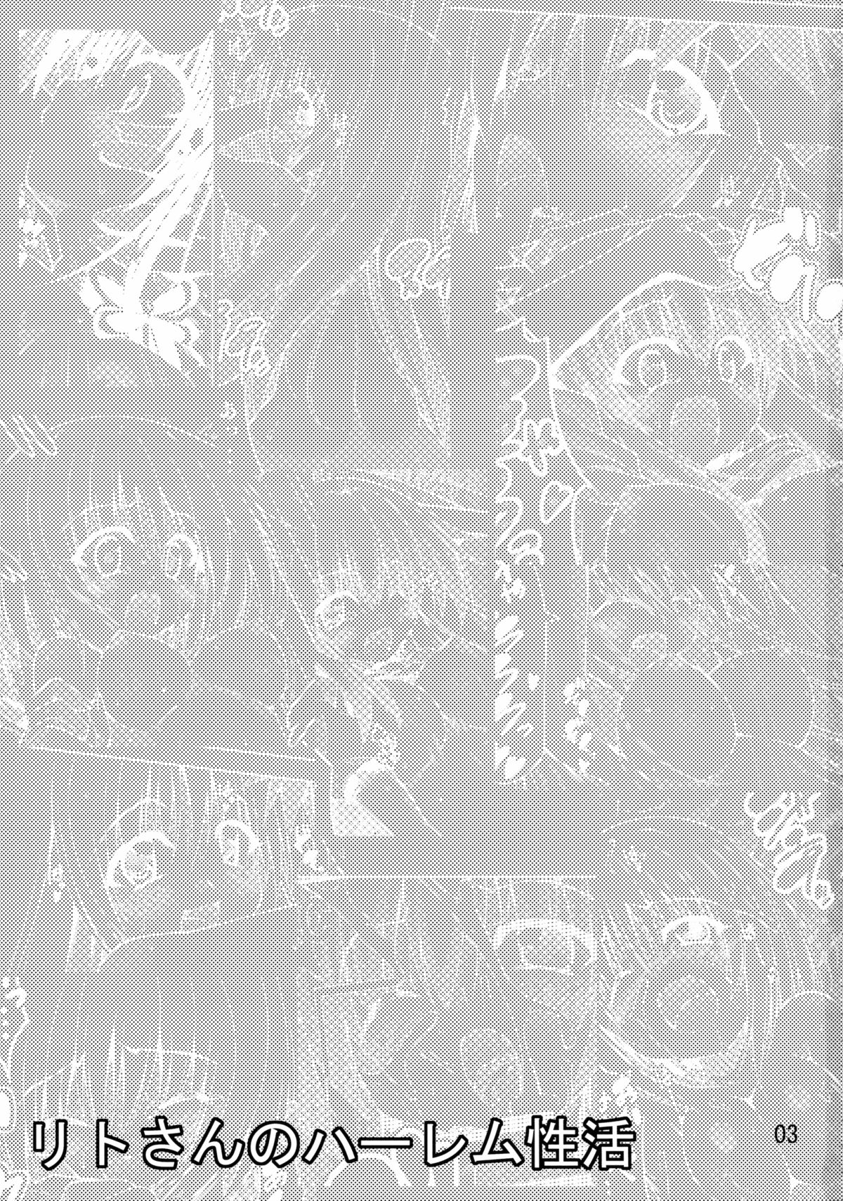(C88) [BBG (Aoi Mikan)] Rito-san no Harem Seikatsu (To LOVE-Ru Darkness) page 2 full