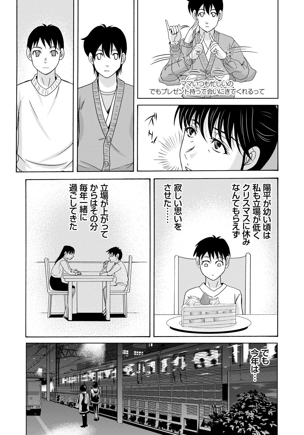 [Yokoyama Michiru] Haha ga Hakui o Nugu toki 4 [Digital] page 30 full