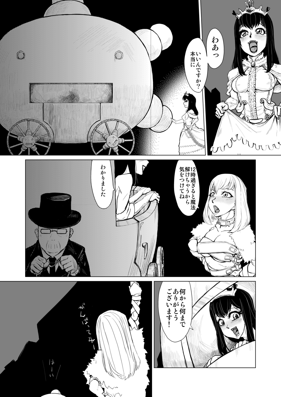 (C81) [HeMeLoPa (Yamada Shiguma)] Kitto kawai otokonokodakara douwa-hen (Moyashimon) [Digital] page 10 full