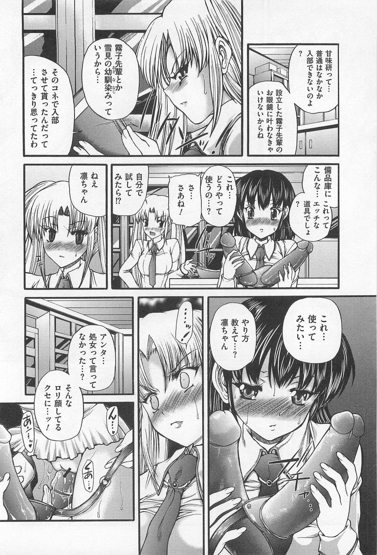 [Anthology] M Kei Danshi Anthology Boku wo Ijimete Kudasai page 43 full
